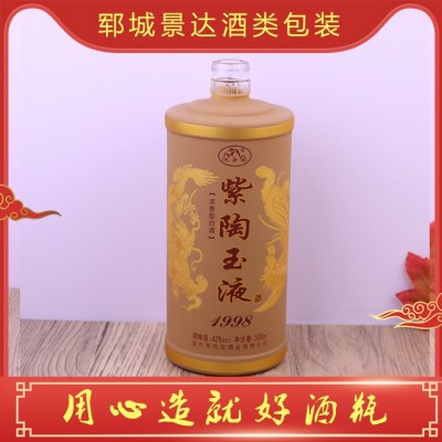 白酒瓶定制图4