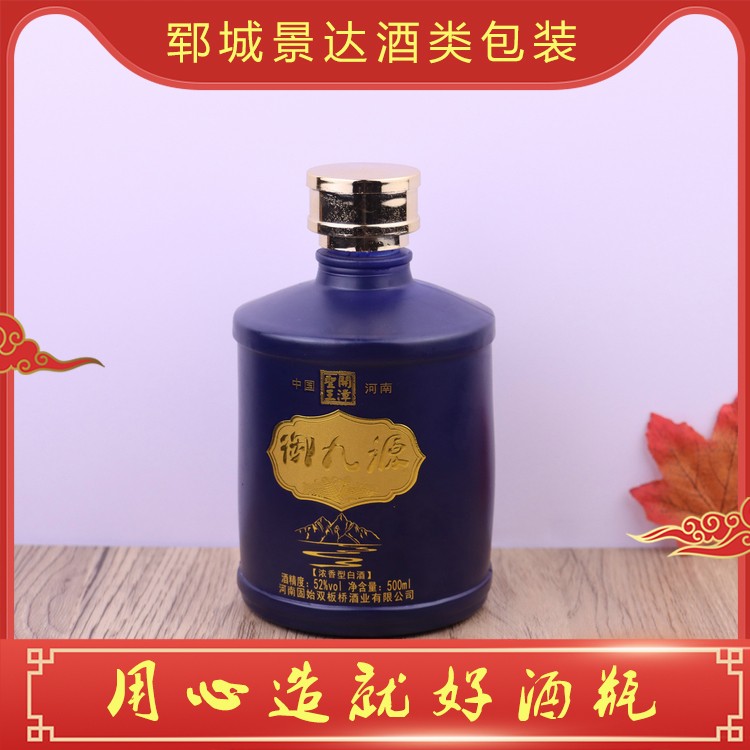 白酒瓶定制