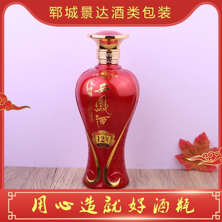 白酒瓶定制