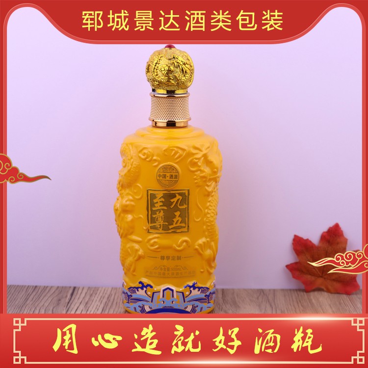 白酒瓶定制