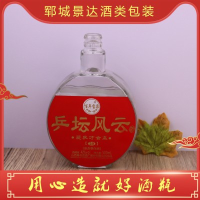 透明晶白酒瓶定制图3