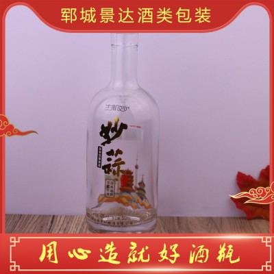 透明晶白酒瓶定制图4