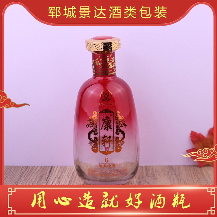 透明晶白酒瓶定制