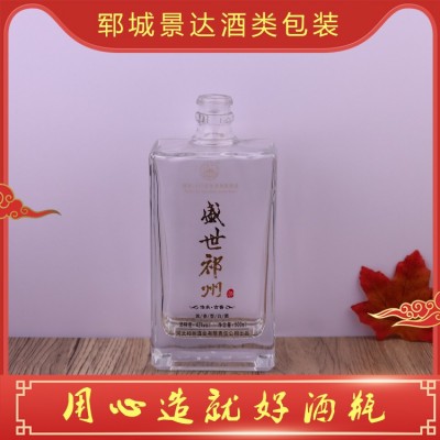 透明晶白酒瓶定制图5