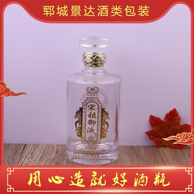 透明晶白酒瓶定制图3