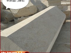 门牌石的简介：