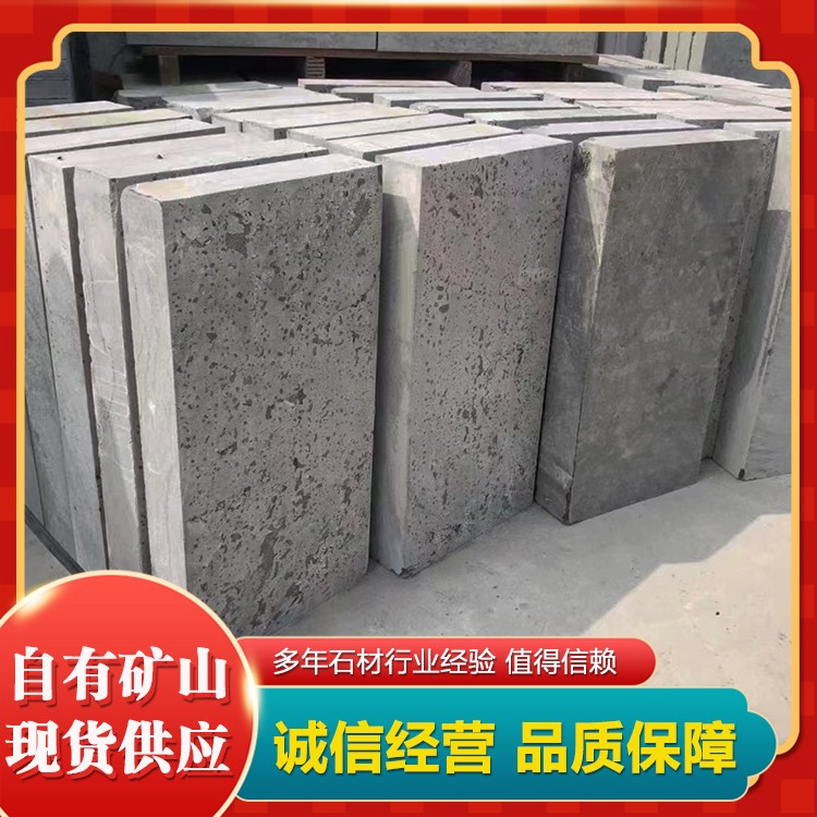 青石火烧面
