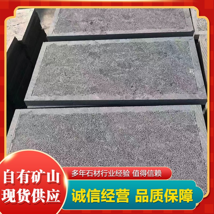 青石荔枝面