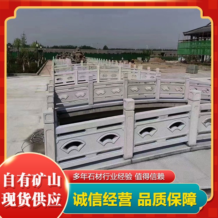 石栏杆