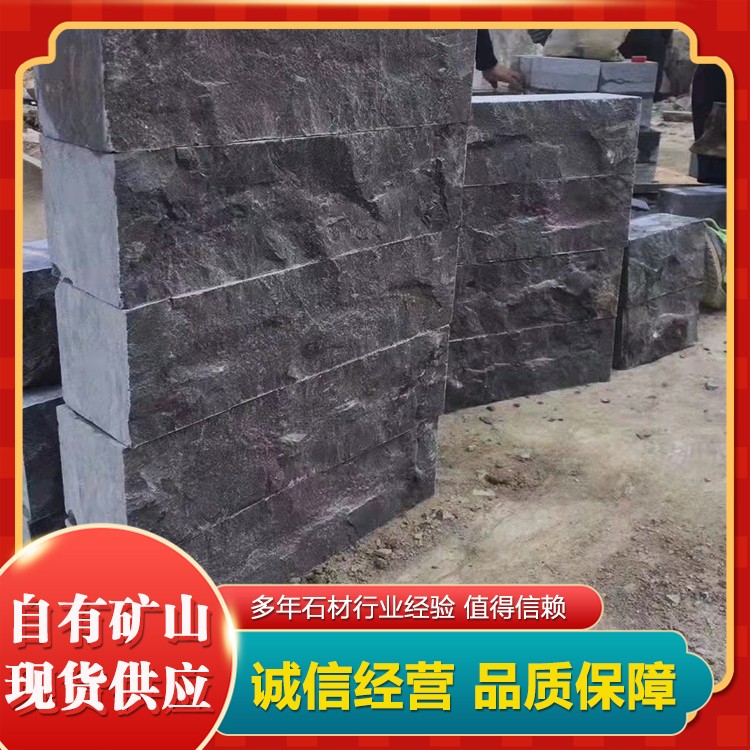 青石自然面