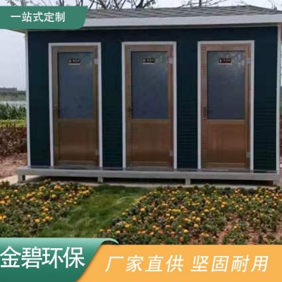 环保公厕 支持定制 可装空调 结构稳