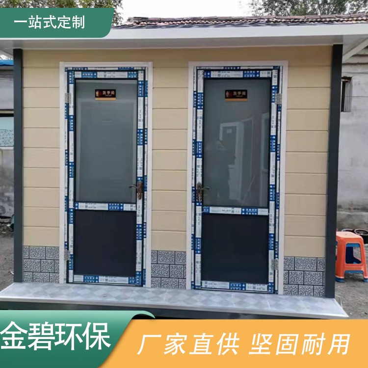 轻钢公厕