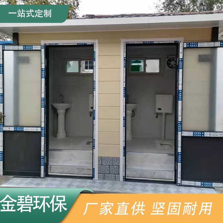 可移动洗手间