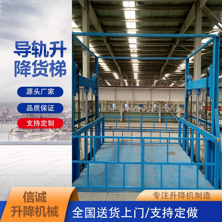 可跨层搬运的导轨式货梯