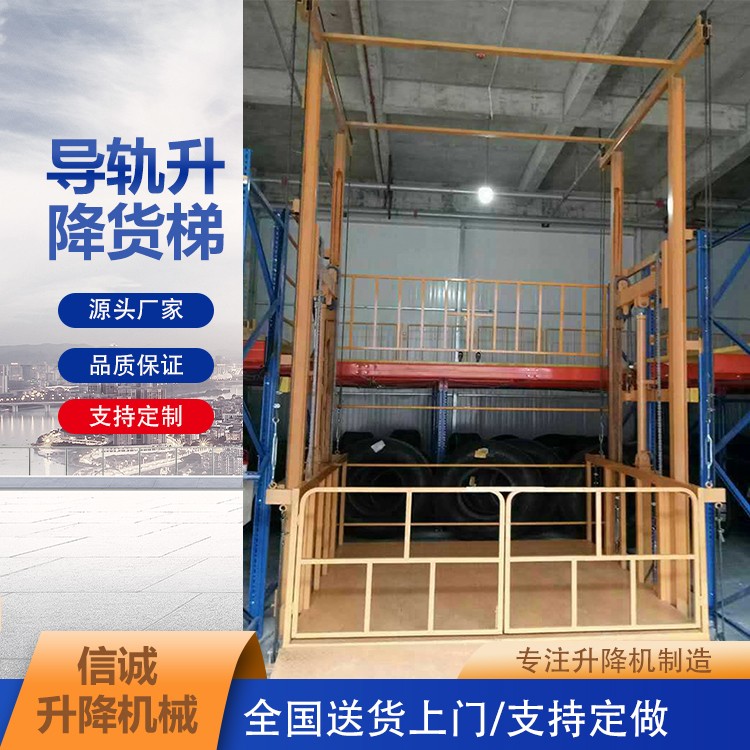 运行平稳的导轨式货梯