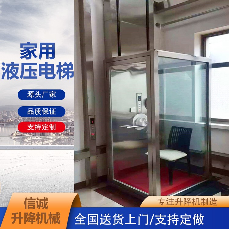 无障碍家用电梯