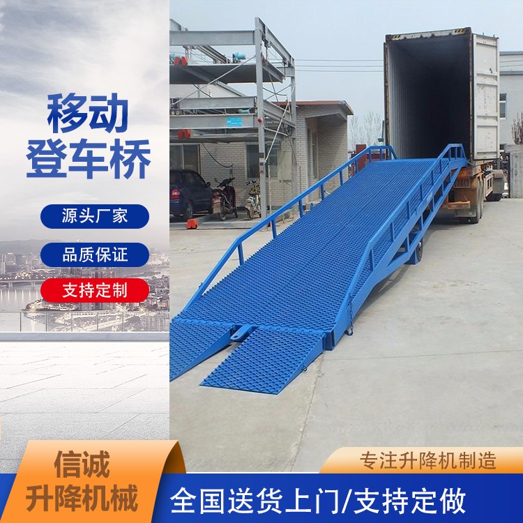 支持定制移动登车桥