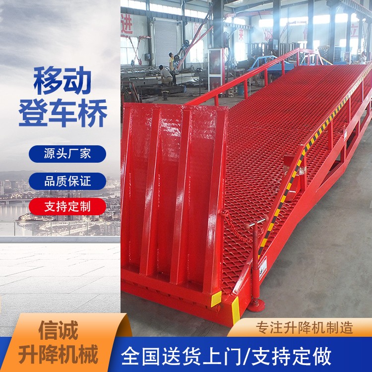 型号齐全移动登车桥