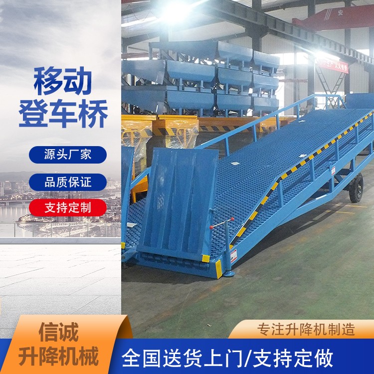 可多人作业的移动登车桥
