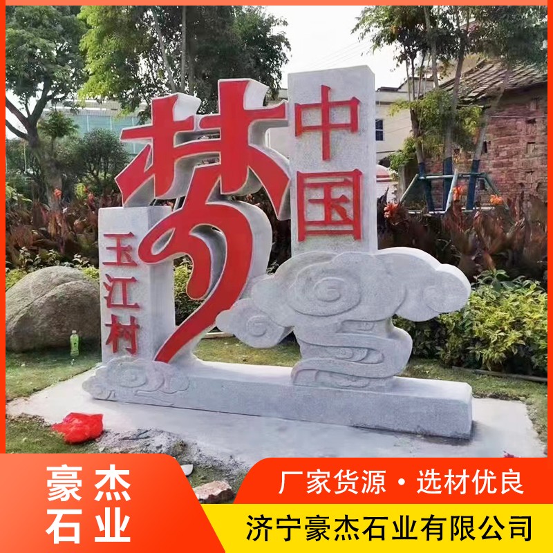 园林雕塑