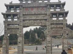 石牌坊的意义