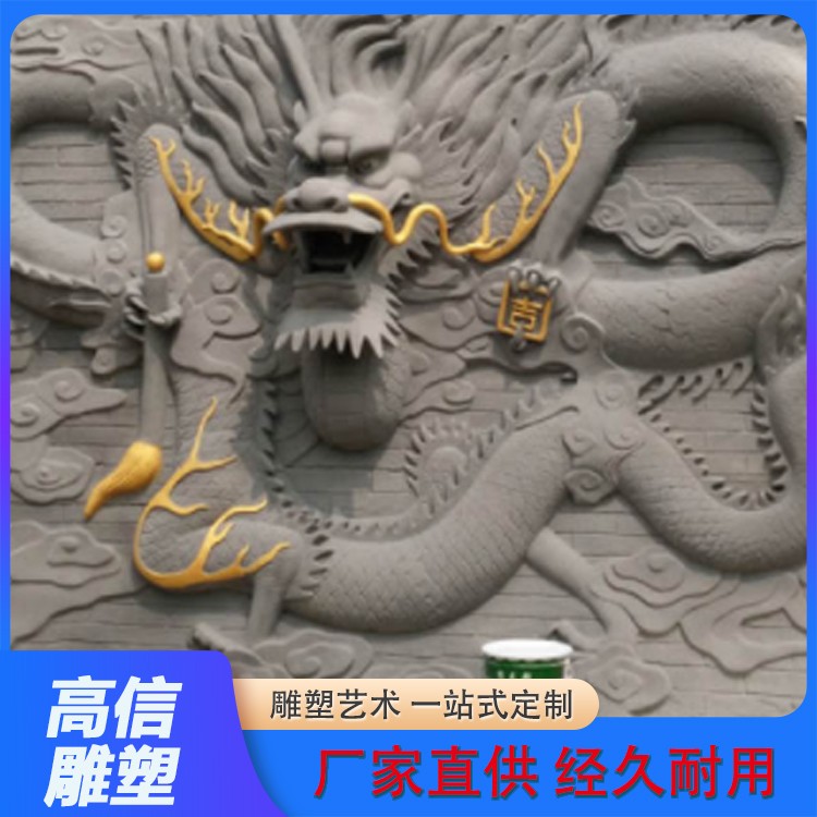 浮雕