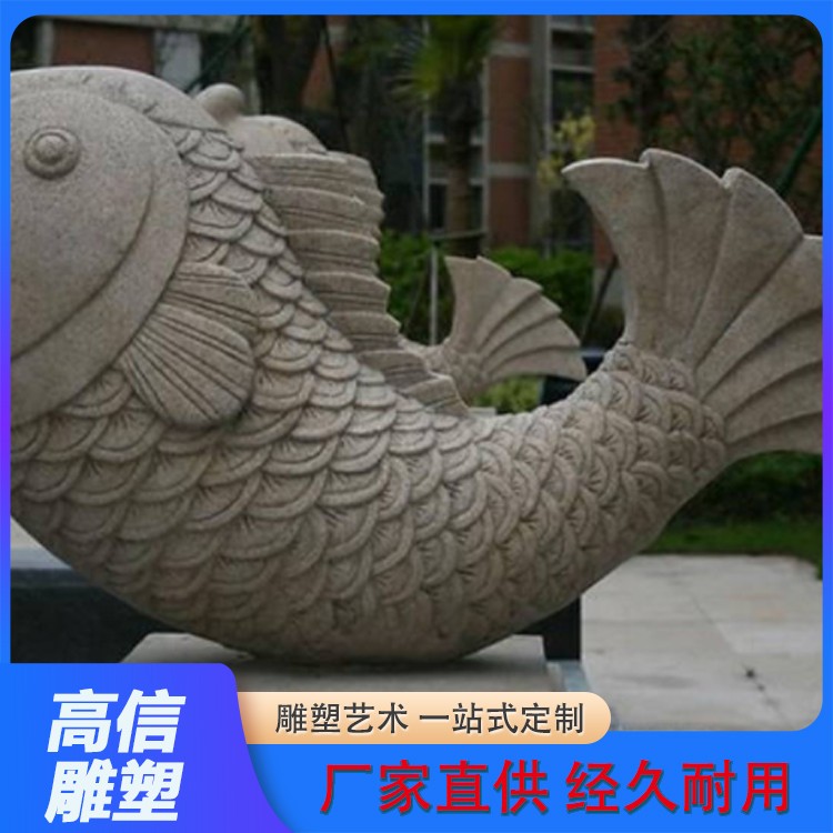 石雕