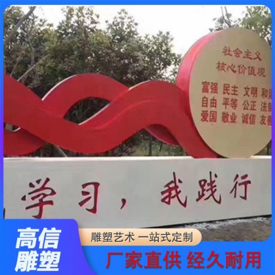 核心价值观雕塑图7