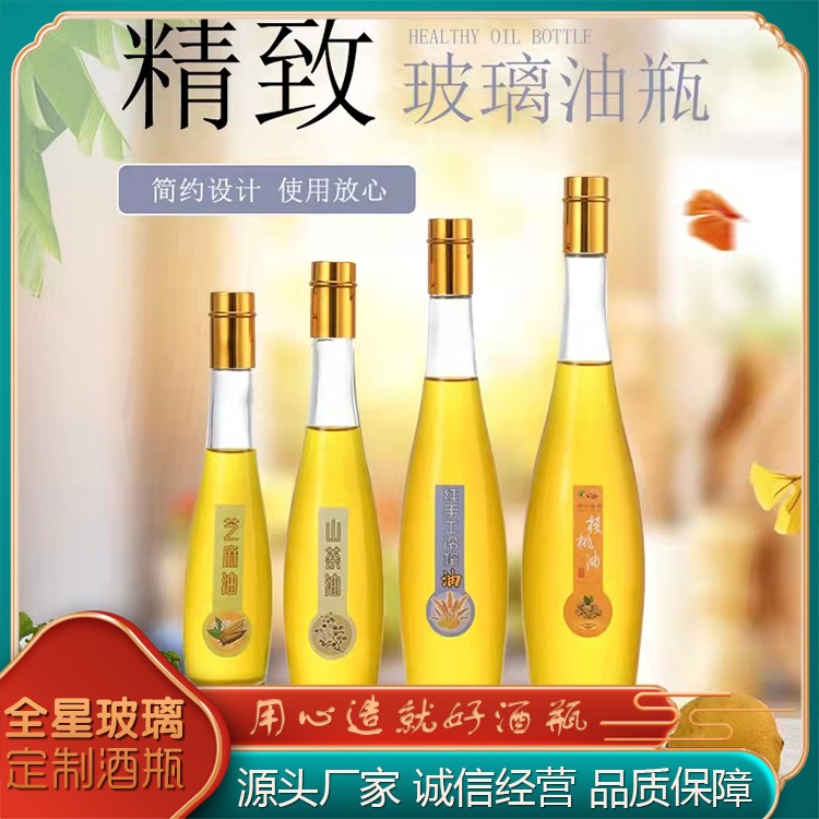 定制山茶油瓶
