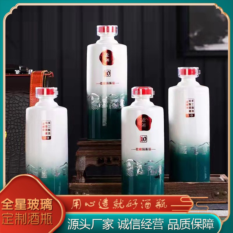 喷涂酒瓶
