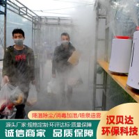 人员消毒 喷雾消毒系统通道 喷雾喷淋消毒设备
