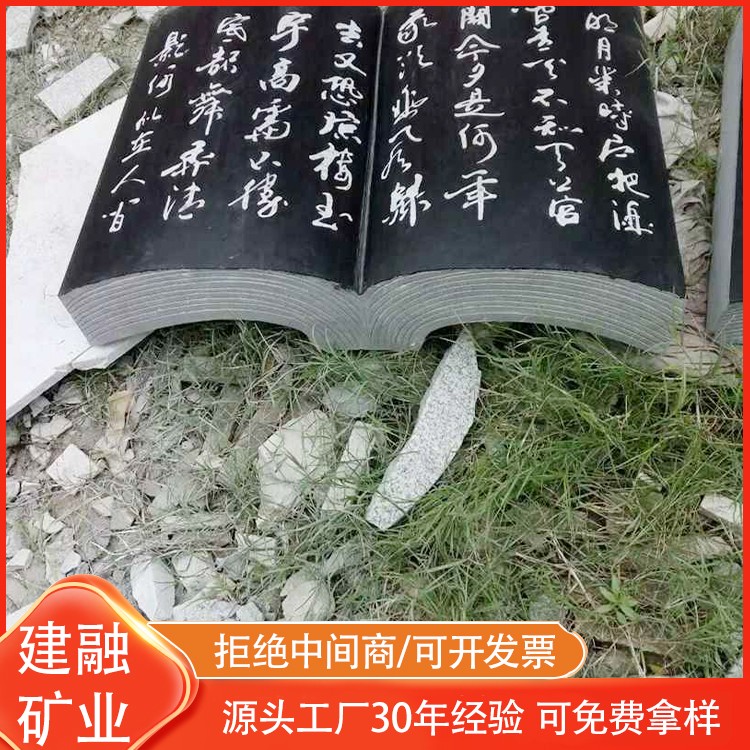 青石