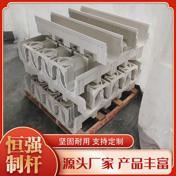 预制电缆沟