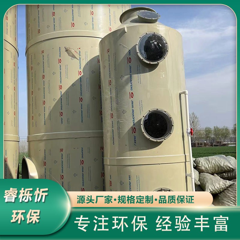喷淋塔