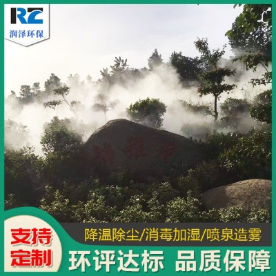 景点景区造雾 假山景观造雾 雾森设备 景观雾森图2