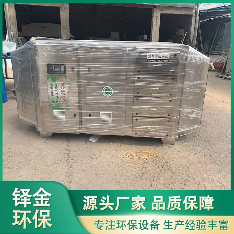 光氧活性炭一体机