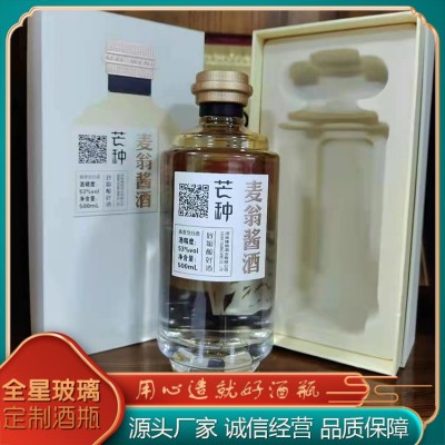 晶白玻璃酒瓶图2