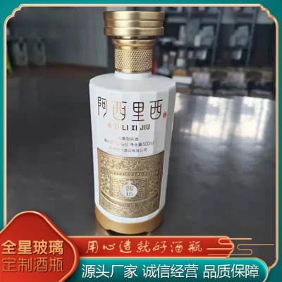 定制白酒瓶图3