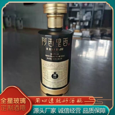 喷涂酒瓶定制图2