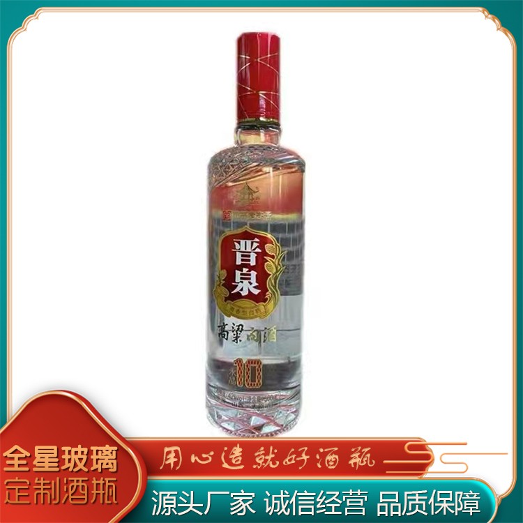 晶白玻璃酒瓶