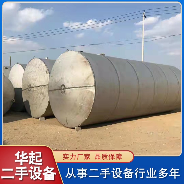 不锈钢储罐
