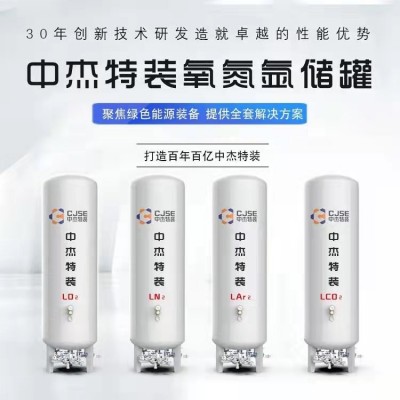 液态二氧化碳储罐图3