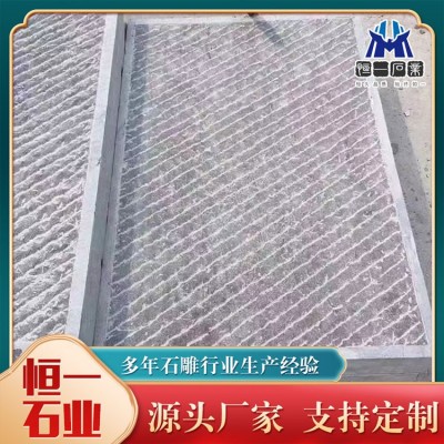 青石斩道面图3