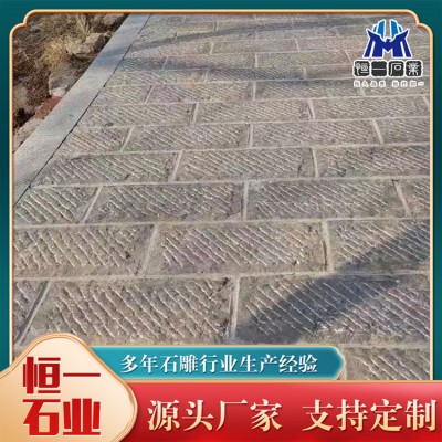 青石斩道面图5