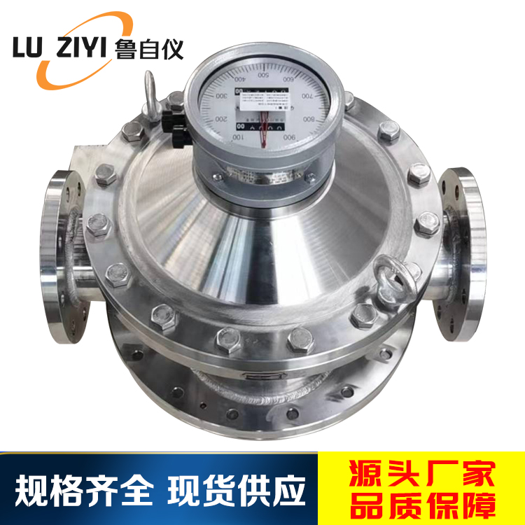 椭圆齿轮流量计