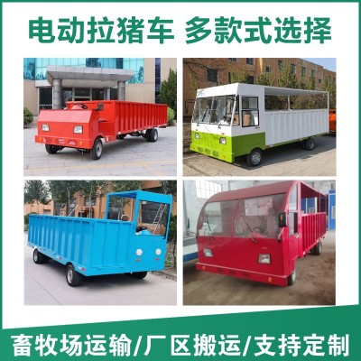 智牛电动拉猪车 电动四轮搬运车 养殖场区转运车图2