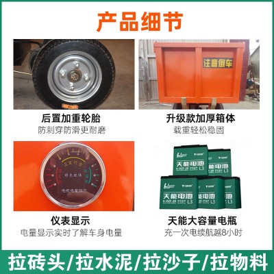 智牛工地工程车 建筑工程小型电动三轮车 液压自卸工程车图4