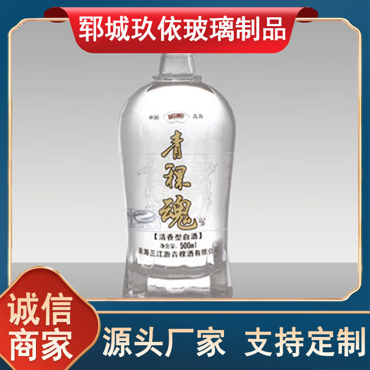 晶白瓶定制