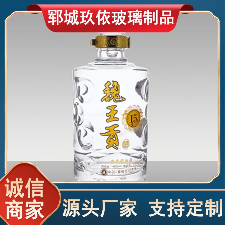 晶白瓶定制厂家