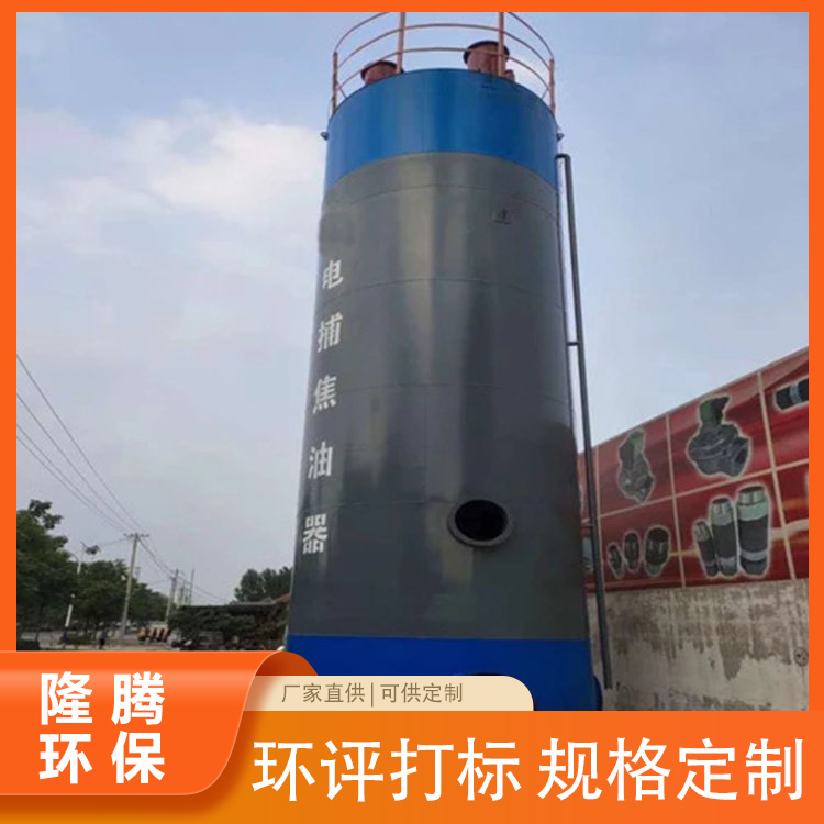 电捕焦油器